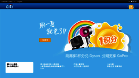 What Citi.cn website looked like in 2018 (5 years ago)