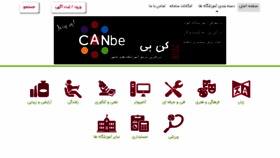What Canbe.co website looked like in 2018 (5 years ago)