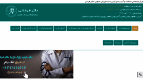 What Cervicaldisc.ir website looked like in 2018 (5 years ago)