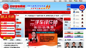 What Chinaadec.com website looked like in 2018 (5 years ago)