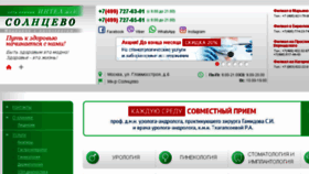 What Clinicasolncevo.ru website looked like in 2018 (5 years ago)