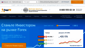 What Copyfx.ru website looked like in 2018 (5 years ago)
