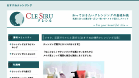 What Cleansing.ne.jp website looked like in 2018 (5 years ago)