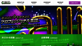 What Callisto.co.jp website looked like in 2018 (5 years ago)