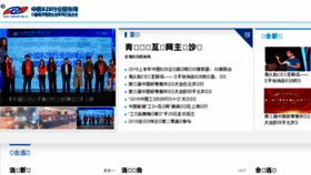What Chinab2b.org.cn website looked like in 2018 (5 years ago)