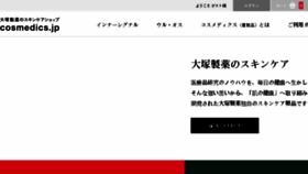 What Cosmedics.jp website looked like in 2018 (5 years ago)
