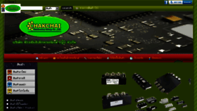 What Chakchaielectronics.com website looked like in 2018 (7 years ago)