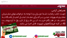 What Club.shahrvand.ir website looked like in 2018 (5 years ago)