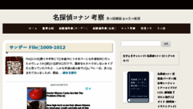 What Conan-4869.net website looked like in 2018 (5 years ago)