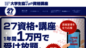 What Coop-shikaku.jp website looked like in 2018 (5 years ago)