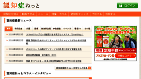 What Chihou.net website looked like in 2018 (5 years ago)