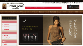 What Crown-jewel.co.jp website looked like in 2018 (6 years ago)