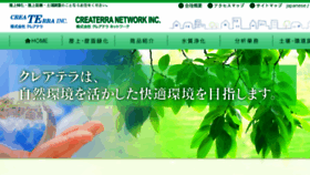 What Createrra.co.jp website looked like in 2018 (5 years ago)