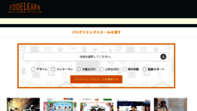 What Codelearn.jp website looked like in 2018 (5 years ago)