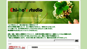 What Chihos.jp website looked like in 2018 (5 years ago)