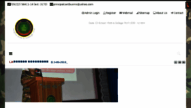 What Cpscbusms.edu.bd website looked like in 2018 (6 years ago)