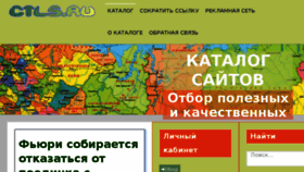 What Ctls.ru website looked like in 2018 (5 years ago)
