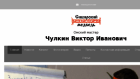 What Chulkin.net website looked like in 2018 (5 years ago)