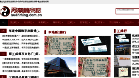 What Chinachunfeng.net website looked like in 2018 (5 years ago)