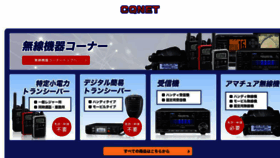 What Cqnet.co.jp website looked like in 2018 (5 years ago)