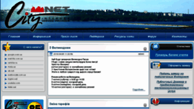 What City-net.net.ua website looked like in 2018 (5 years ago)