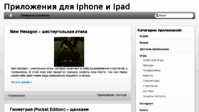 What Cuteiphone.ru website looked like in 2018 (5 years ago)