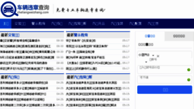What Cheliangweizhang.com website looked like in 2018 (5 years ago)