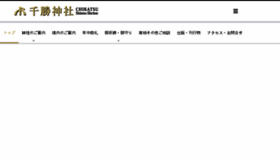 What Chikatsu.jp website looked like in 2018 (5 years ago)