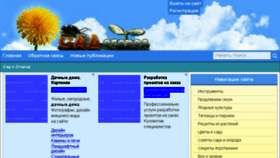 What Cadogorod.ru website looked like in 2018 (5 years ago)