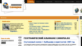 What Camapka.ru website looked like in 2018 (5 years ago)