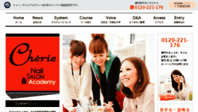 What Cherie.jp website looked like in 2018 (5 years ago)