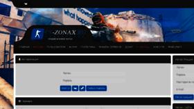 What Cs-zonax.ru website looked like in 2018 (5 years ago)