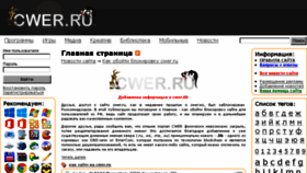 What Cwer.hldns.ru website looked like in 2018 (5 years ago)