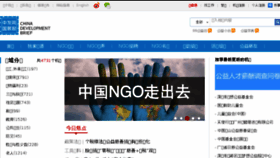 What Chinadevelopmentbrief.org.cn website looked like in 2018 (5 years ago)