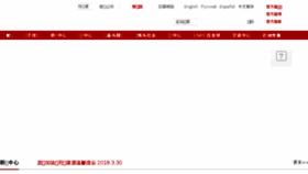 What Cppe.com.cn website looked like in 2018 (5 years ago)