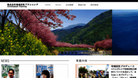 What Chiikikassei.co.jp website looked like in 2018 (5 years ago)
