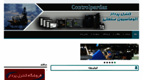 What Controlpardaz.com website looked like in 2018 (5 years ago)