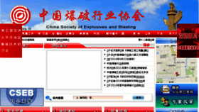 What Cseb.org.cn website looked like in 2018 (5 years ago)