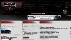 What Chrysler-dodge.ru website looked like in 2018 (5 years ago)