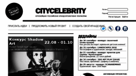 What Citycelebrity.ru website looked like in 2018 (5 years ago)