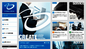 What Corecrew.co.jp website looked like in 2018 (5 years ago)