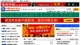 What Chinaxx.net website looked like in 2018 (5 years ago)