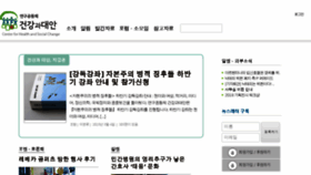 What Chsc.or.kr website looked like in 2018 (8 years ago)