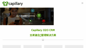 What Capillarytech-cn.com website looked like in 2018 (5 years ago)