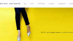 What Chiakikatagiri.com website looked like in 2018 (5 years ago)