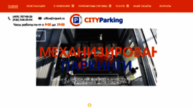 What Cipark.ru website looked like in 2018 (5 years ago)
