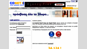 What Conet.gr website looked like in 2018 (5 years ago)