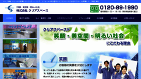 What Clearspace.co.jp website looked like in 2018 (5 years ago)