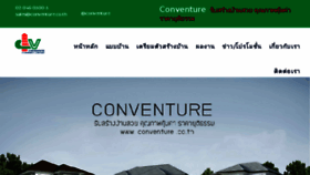 What Conventure.co.th website looked like in 2018 (5 years ago)