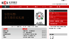 What Cscb.cn website looked like in 2018 (5 years ago)